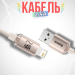 кабель Baseus  Pink CAJY001204