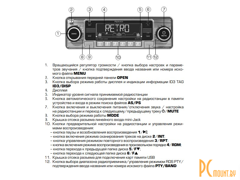 Автомагнитола prology retro one 1din 4x55вт инструкция