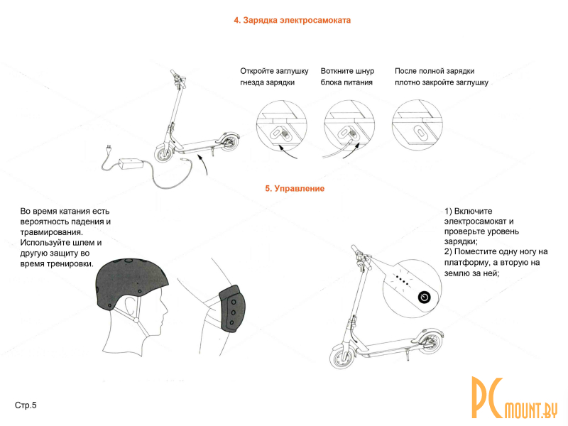 Схема электросамоката xiaomi m365