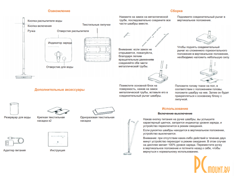 Xiaomi mop инструкция на русском. SWDK d260 блок питания. Xiaomi SWDK d260 схема. Электрошвабра Xiaomi d260 схема электрическая. Электрошвабра Xiaomi SWDK Electric Mop d260 инструкция по применению.