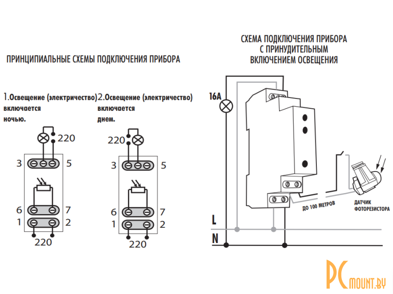 Фр 606 схема подключения