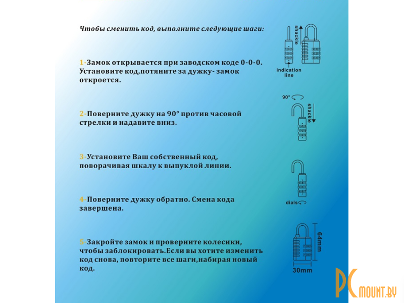 Как сделать код на чемодане инструкция в картинках