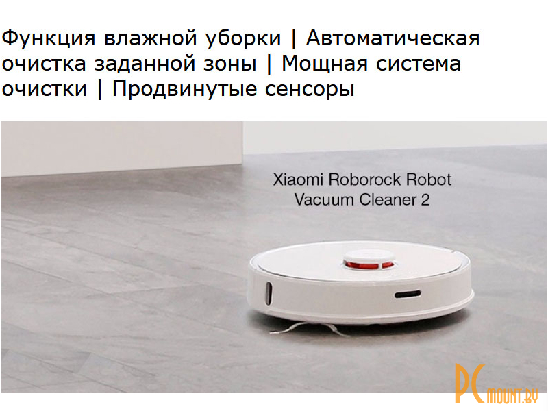 Пылесос ксиоми 2 про. Xiaomi Roborock s50. Xiaomi Smart Vacuum Cleaner. Xiaomi Roborock Mop. Моющий робот-пылесос Xiaomi резервуар для воды.