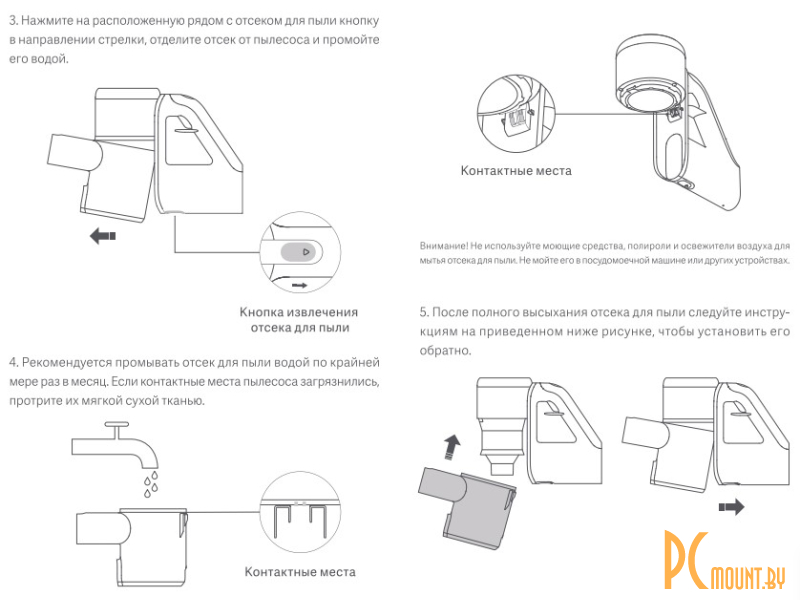 Xiaomi mop 2 как подключить. Xiaomi Mop Essential схема. Xiaomi Mijia g1 skv4136gl схема. Xiaomi Vacuum Cleaner полная схема. Xiaomi Mijia g1 skv4136gl схема подключения.