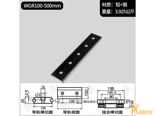 WGR100 500mm Роликовая линейная направляющая