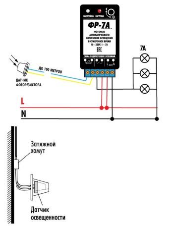 Схема подключения фотореле фр 7е для уличного освещения