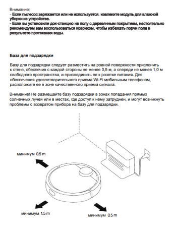 Дипломный проект робот пылесос