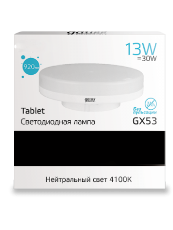 Gauss gx53 4100k. Gauss 83823 gx53 13w. Лампа Gauss led Elementary gx53 13w 4100k. Лампа светодиодная Gauss gx53 11вт 4100 к. Лампа Гаусс светодиодная gx53 размер.