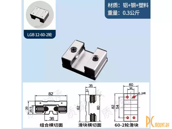 LGB12 2 ролика 60x82 Каретка для роликовой направляющей LGD12