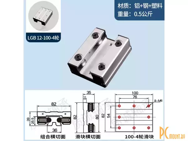 LGB12 4 ролика 100x82 Каретка для роликовой направляющей LGD12