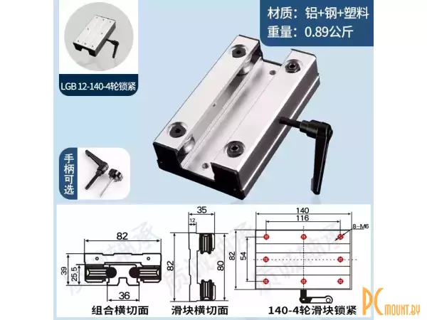 Lock LGB12 4 ролика 140x82 Каретка c фиксацией для роликовой направляющей LGD12