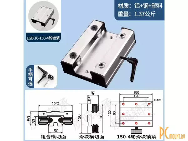 Lock LGB16 4 ролика 150x120 Каретка c фиксацией для роликовой направляющей LGD16