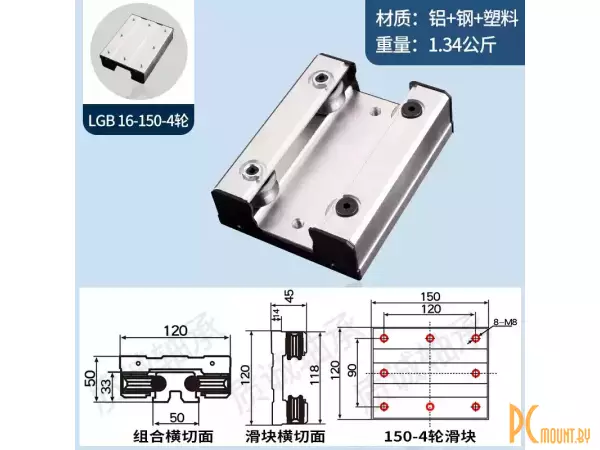 LGB16 4 ролика 150x120 Каретка для роликовой направляющей LGD16