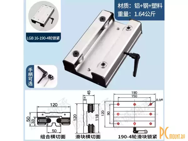 Lock LGB16 4 ролика 190x120 Каретка c фиксацией для роликовой направляющей LGD16