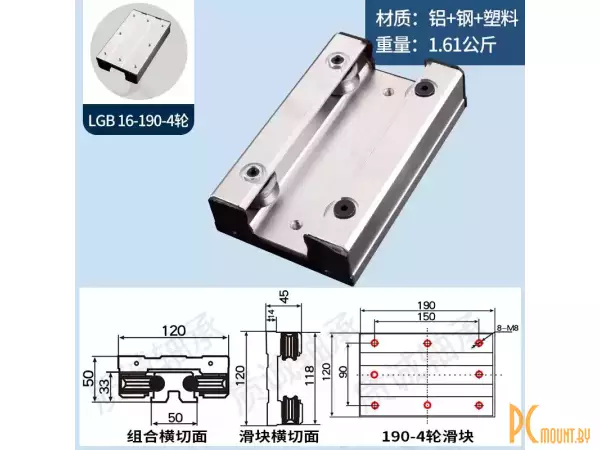 LGB16 4 ролика 190x120 Каретка для роликовой направляющей LGD16