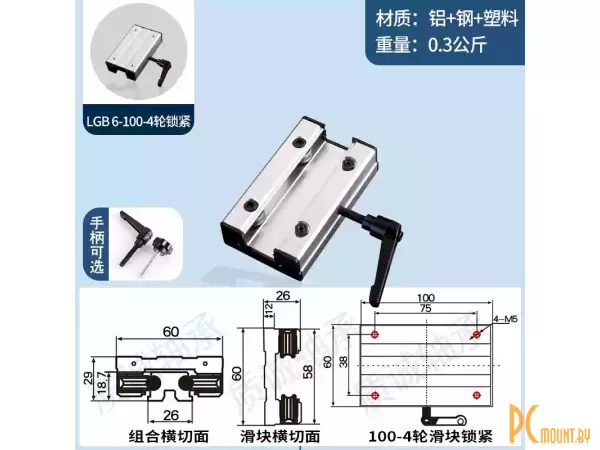 Lock LGB6 4 ролика 100x60 Каретка c фиксацией для роликовой направляющей LGD6