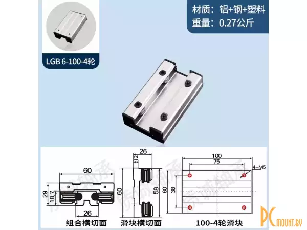 LGB6 4 ролика 100x60 Каретка для роликовой направляющей LGD6