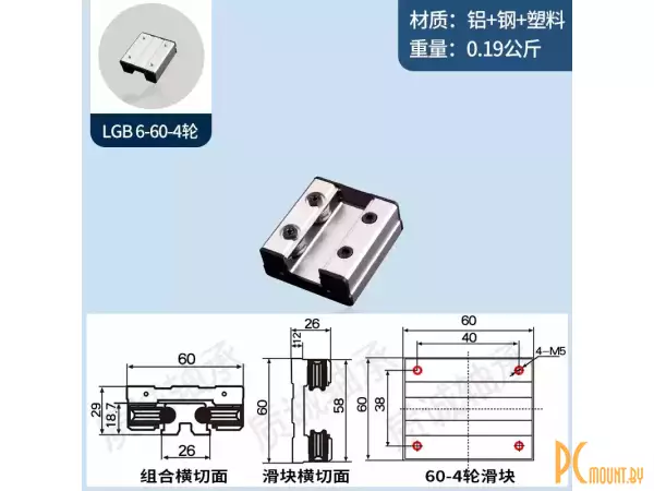 LGB6 4 ролика 60x60 Каретка для роликовой направляющей LGD6