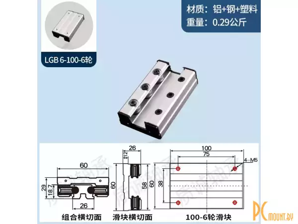 LGB6 6 роликов 100x60 Каретка для роликовой направляющей LGD6