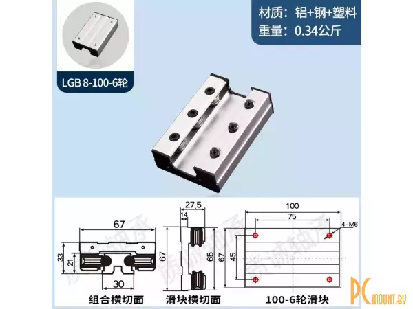 LGB8 6 роликов 100x67 Каретка для роликовой направляющей LGD8