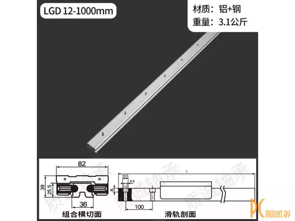 LGD12 1000mm Роликовая линейная направляющая