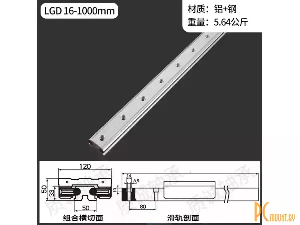 LGD16 1000mm Роликовая линейная направляющая