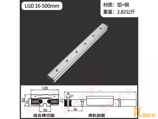 LGD16 500mm Роликовая линейная направляющая