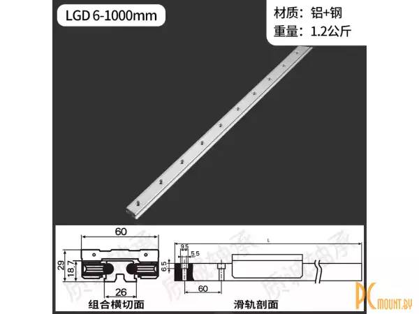 LGD6 1000mm Роликовая линейная направляющая