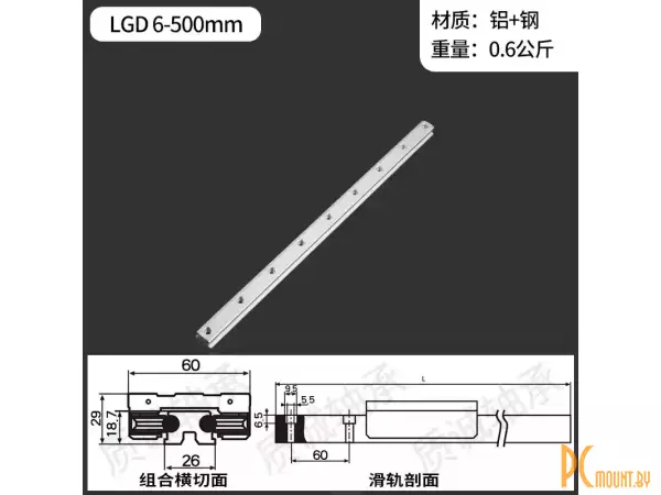 LGD6 500mm Роликовая линейная направляющая