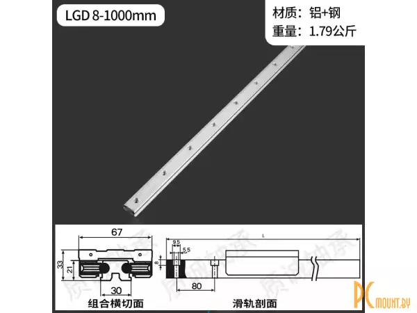 LGD8 1000mm Роликовая линейная направляющая