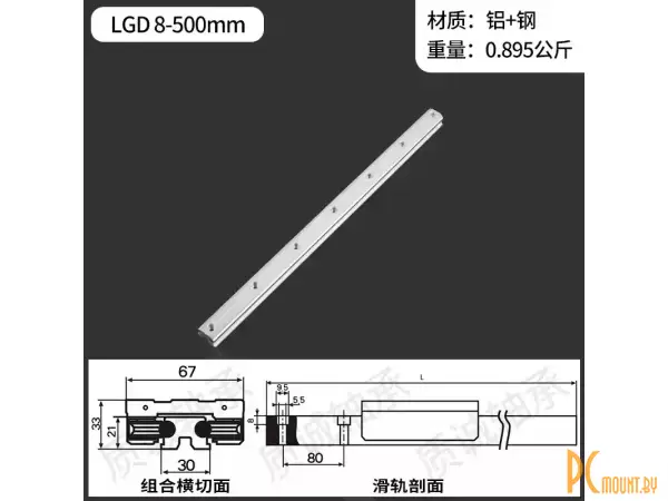 LGD8 500mm Роликовая линейная направляющая