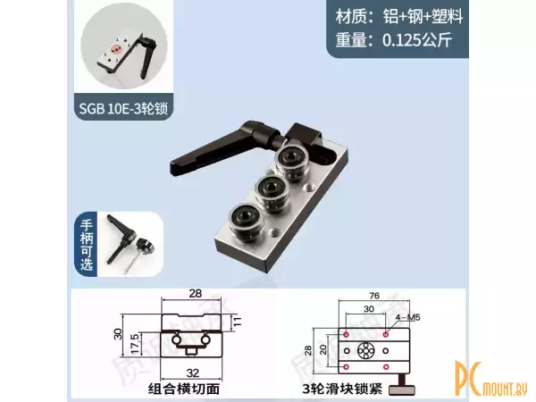 Lock SGB10E 3 ролика 76x28 Каретка c фиксацией для роликовой направляющей SGB10E