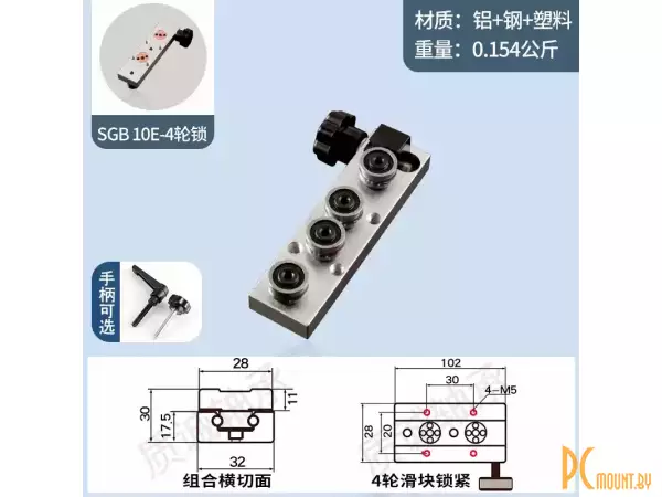 Lock SGB10E 4 ролика 102x28 Каретка c фиксацией для роликовой направляющей SGB10E