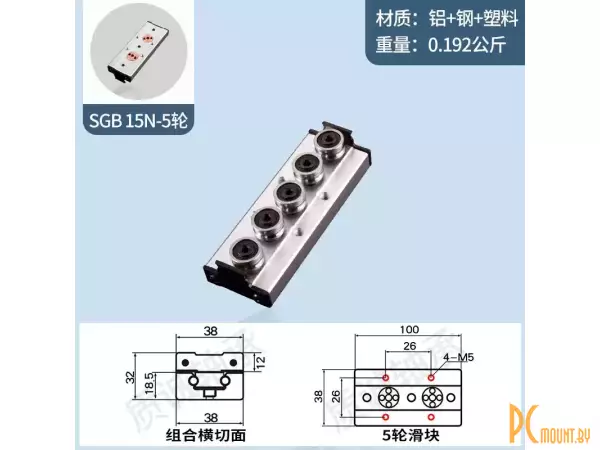 SGB15N 5 роликов 100x38 Каретка для роликовой направляющей SGB15N