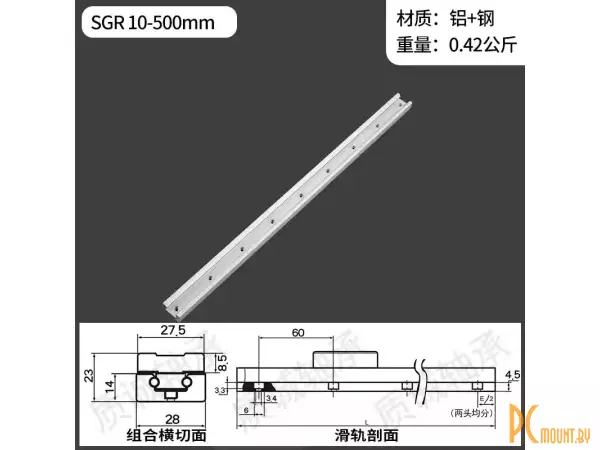 SGR10 500mm Роликовая линейная направляющая