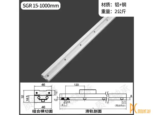 SGR15 1000mm Роликовая линейная направляющая