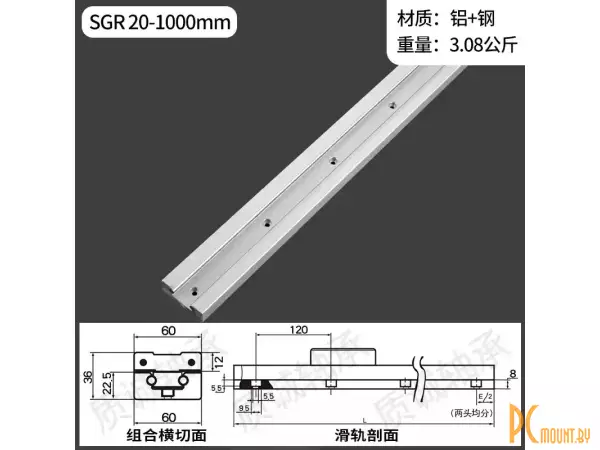 SGR20 1000mm Роликовая линейная направляющая