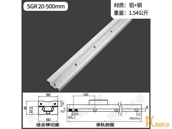 SGR20 500mm Роликовая линейная направляющая