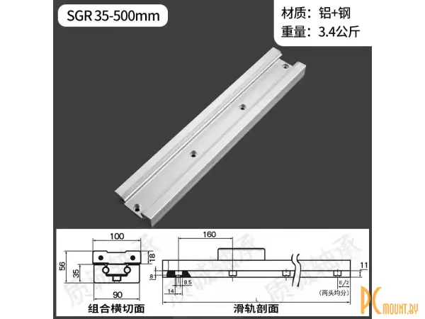 SGR35 500mm Роликовая линейная направляющая