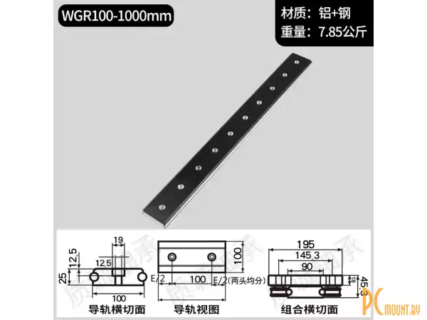 WGR100 1000mm Роликовая линейная направляющая