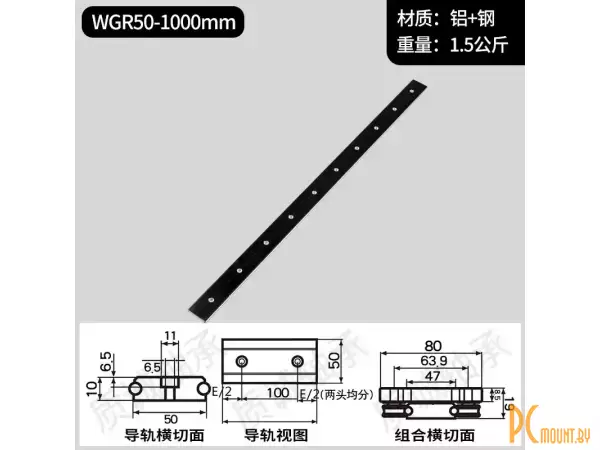 WGR50 1000mm Роликовая линейная направляющая