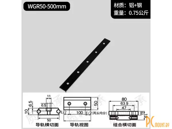 WGR50 500mm Роликовая линейная направляющая