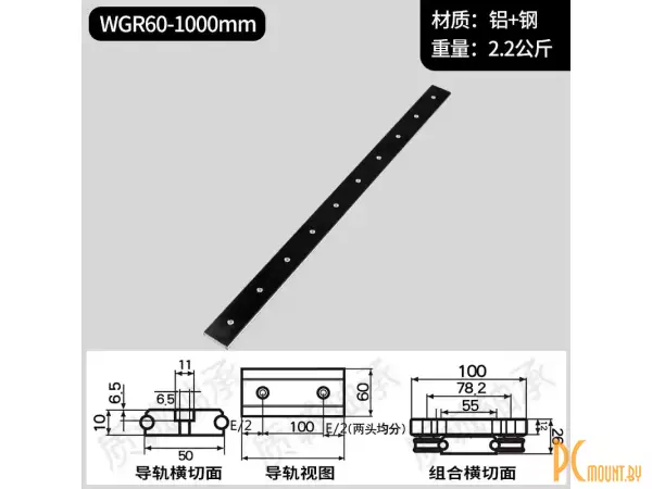 WGR60 1000mm Роликовая линейная направляющая