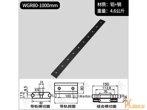 WGR80 1000mm Роликовая линейная направляющая