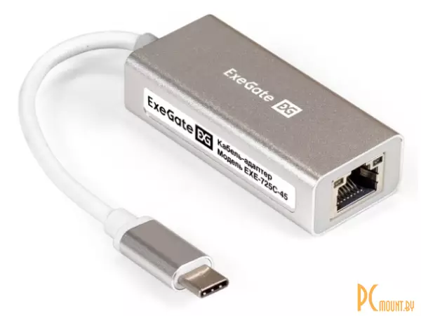 Кабель-адаптер ExeGate EXE-725C-45 (USB3.0 Type C --> 1xRJ45 UTP 100Mbps/1000Mbps/2.5Gbps, Realtek Chipset RLT8156, корпус алюминиевый, серебристый)