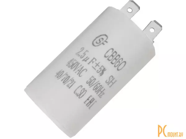 CBB60   2.5uF  450V (SAIFU) Конденсатор пусковой