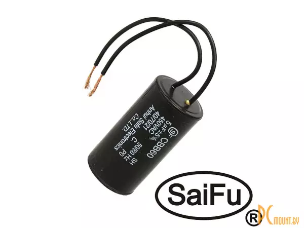 CBB60   5uF  450V WIRE (SAIFU) Конденсатор пусковой