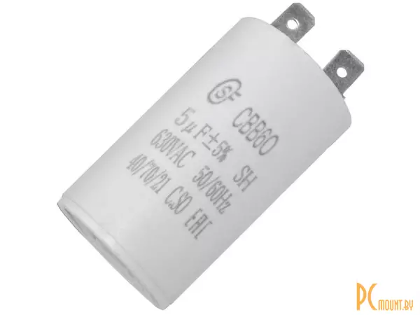 CBB60   5uF  630V   (SAIFU) Конденсатор пусковой