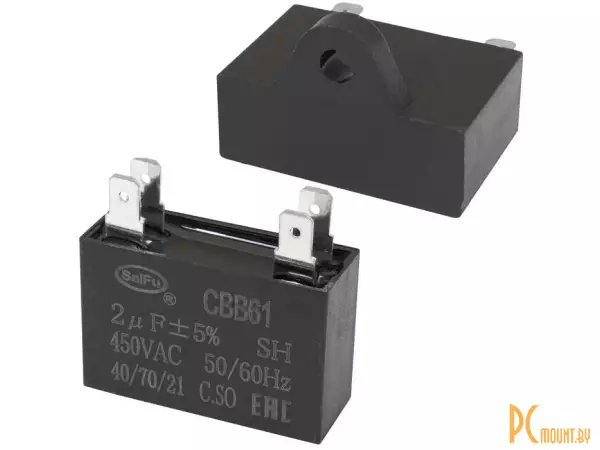 CBB61 2 uF  450V 4 PIN (SAIFU) Конденсатор пусковой