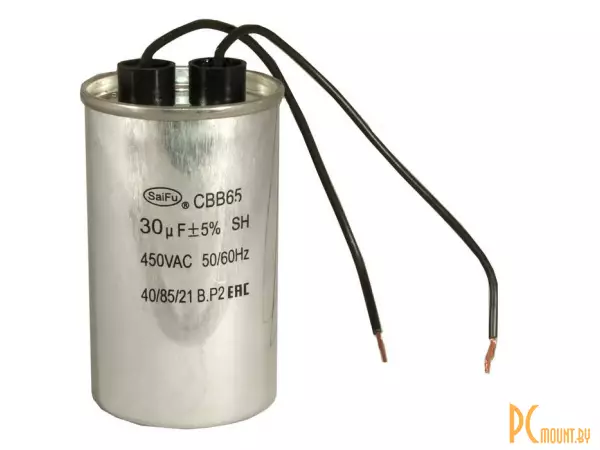 CBB65 30uF  450V WIRE (SAIFU) Конденсатор пусковой